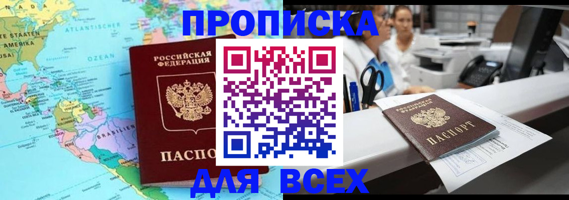 найти адрес прописки в Кирово-Чепецке